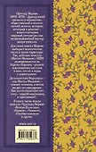 Маттео Фальконе. Новеллы - 1