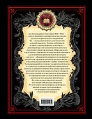 Монархическая государственность - 1
