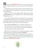 В поисках Деда Мороза - 1