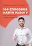 100 способов найти работу или тренинг по трудоустройству - 0