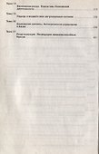 Банковское дело. Практикум. Учебное пособие - 2