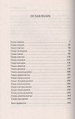 Невыносимая жара (манжета) Касл - 1