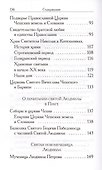 Святая Людмила - 2