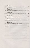 Секреты отвеченной молитвы - 2