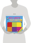 Все цвета, которые должен видеть ребёнок - 2