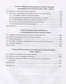 Журналистика сталинской эпохи 1928—1950г. (3 изд) Жирков - 2