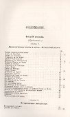 История испанской литературы. Книга 2. Конец XVI – XVII век - 1