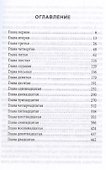 Торжество маоизма. Мемуары хунвэйбина - 2