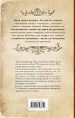 Звезда моя единственная : роман - 1