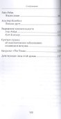 Когда я умру.  Уроки, вынесенные с Территории Смерти - 2