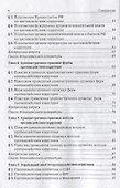 Административно-правовые формы и методы противодействия коррупции - 2