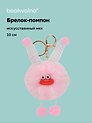Брелок-помпон "Чудик" (розовый) (иск.мех) (10см) (12-20251204-NB_75)