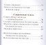 Рассказы о батюшке Амвросии, оптинском старце - 2