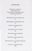 Православное паломничество - 1