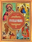 Русская икона - 0