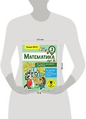 Математика. 3 класс. Все задания для уроков и олимпиад. Новый ФГОС - 2