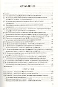 Практика психологического обеспечения руководства, управления, менеджмента - 1