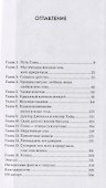 Сова по имени Уэсли. История любви совы и человека - 1
