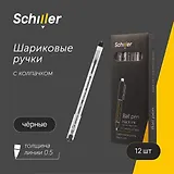 Ручки шариковые черные 12 штук "Black stars" 0,5 мм, Schiller