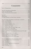 Космическое сознание. Исследование эволюции человеческого разума - 1