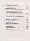 Алгебра. 9 класс. Углубленный уровень. Учебник - 2
