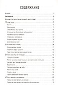 Укротитель троллей. Как заставить замолчать внутреннего критика - 2