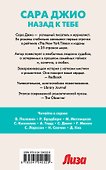 Назад к тебе - 1