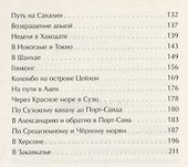 От края и до края земли - 2