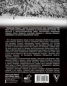Большая книга Шамана - 1