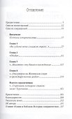 Бунин и Набоков. История соперничества - 1