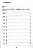 Грамматика английского языка 2 кл. Сборник упражнений Ч.1 (к уч. Верещагиной) (24,25 изд) (мУМК) Барашкова (ФГОС) - 1