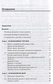 История торговли: Учебное пособие - 1