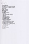 Евгений Кисин. Воспоминания и размышления - 2