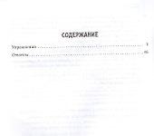 Самые распространенные ошибки в диктантах и письменных работах школьников 5-9 классы: Тренировочные упражнения с обьяснениями - 1