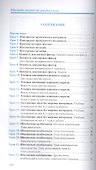 Шахматы. Второй год или Учусь и учу. Пособие для учителя - 1