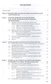 Концепции современного естествознания. Учебное пособие - 1