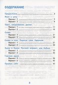 Тесты по русскому языку. 1 класс. Ч. 1. К учебнику Канакиной В.П., Горецкого В.Г. "Русский язык. 1 класс". ФГОС - 1
