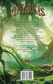 Большая охота: повесть - 1