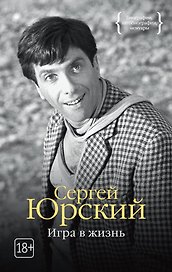 Игра в жизнь
