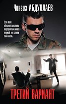 Третий вариант