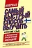 Самый быстрый способ выучить финский язык. Мои первые 1000 финских слов: учебный словарь с закладкой - 0