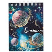 Блокнот А7 40л кл. "КОСМОС" гребень, выб.УФ-лак с глиттером, белый офсет 60г/м2 - 0