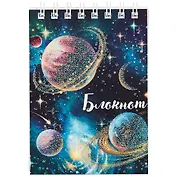 Блокнот А7 40л кл. "КОСМОС" гребень, выб.УФ-лак с глиттером, белый офсет 60г/м2