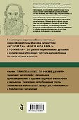 Лев Толстой. Исповедь. В чем моя вера? О жизни - 1