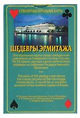 Сувенирные игральные карты, колода 54, Шедевры Эрмитажа, "Ангел" - 1