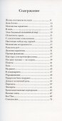 Заражение. COVID-19, наука,общество и глобальный кризис - 1