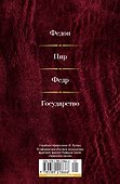 Малое собрание сочинений - 1