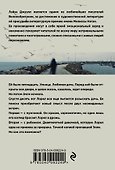 И тогда она исчезла - 1