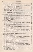 Справочник по обыкновенным дифференциальным уравнениям: 6-е изд - 2
