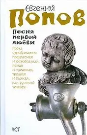 Песня первой любви